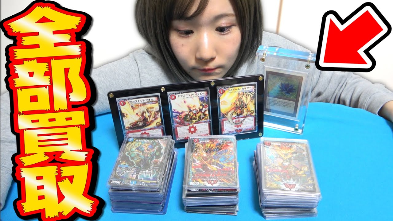 Shocking] I spent over 10 million yen to collect all the high