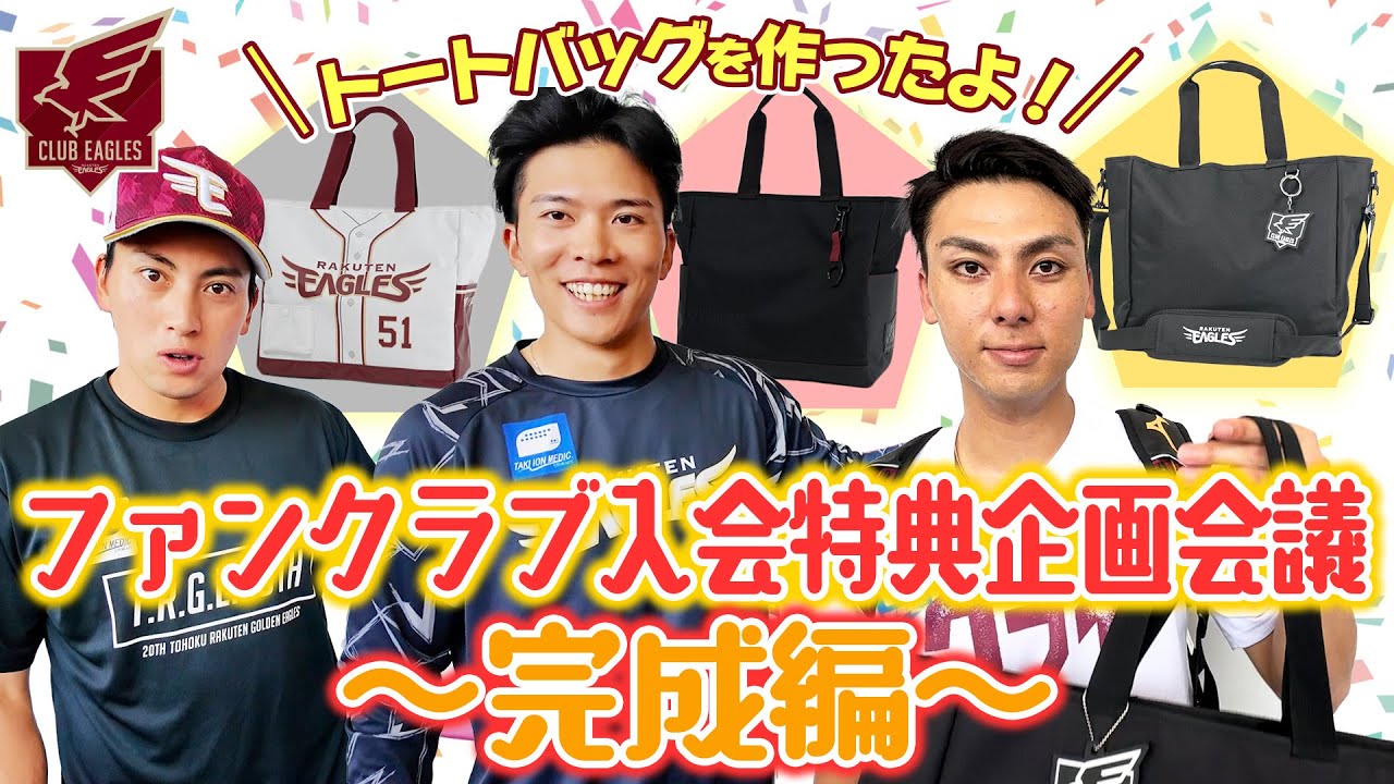 ついに完成✨】選手デザイン特典グッズ、ご本人にお届けしました