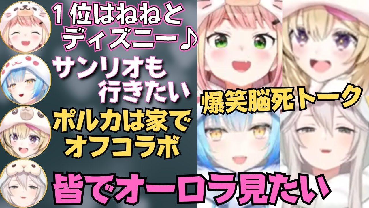 ねぽらぼのまったりトークが面白すぎたw【ホロライブ 切り抜き／桃鈴ね