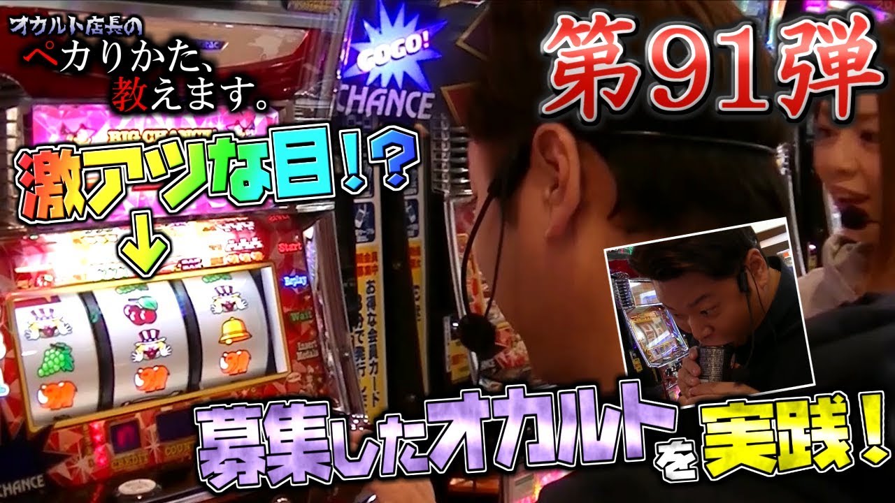 Everyone's Occult Part 1] The Occult Manager and Tama-chan will