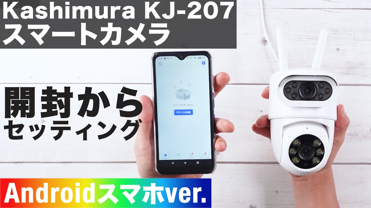 スマートカメラ 2眼/防水/首振/照明 – カシムラ