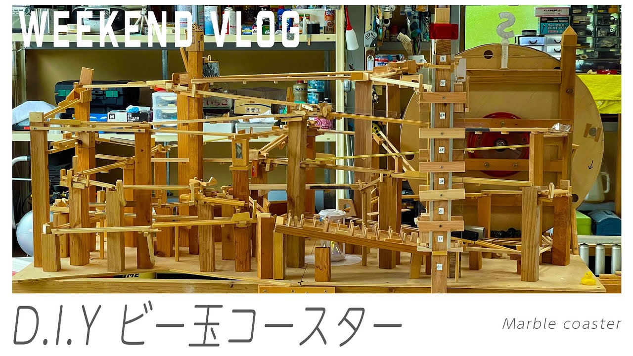 D.I.Y ビー玉コースターが凄かった。ずっと見てたい Marble coaster