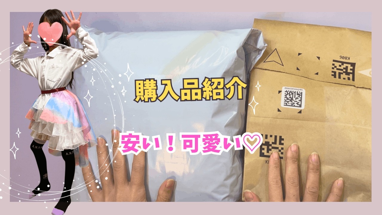 Purchase Introduction] Cheap and cute 💖 Perfect for weddings