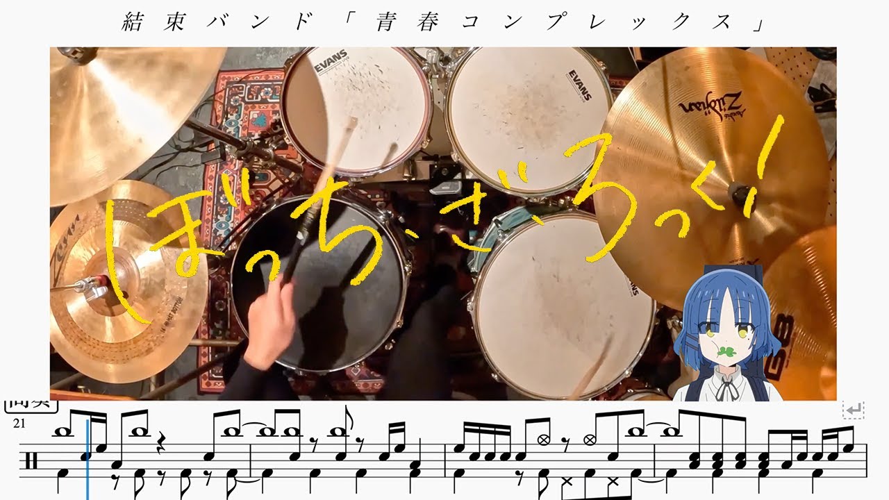 ぼっち・ざ・ろっく！】結束バンドのカラカラをBa.山田リョウ先輩と