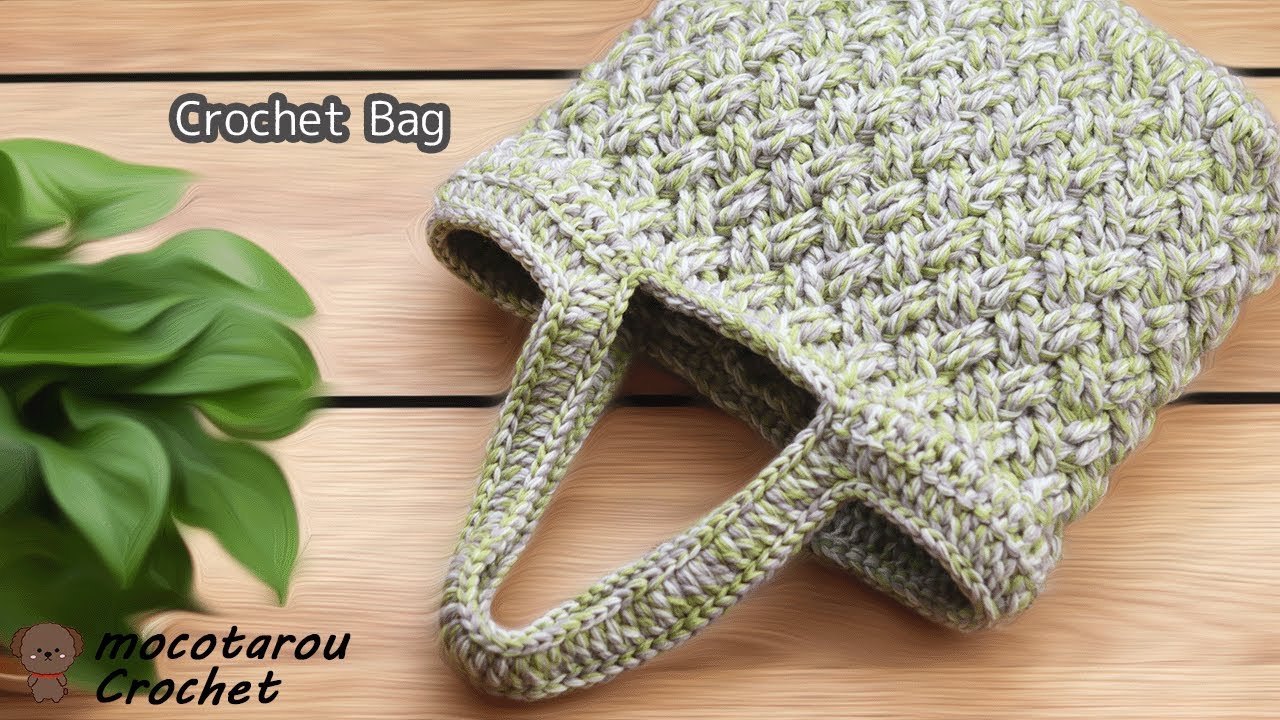 I tried to make a bag using basket weaving. Crochet Daiso Yarn