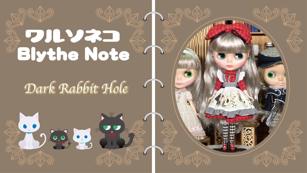 078 ネオブライス ダークラビットホール Neo Blythe Dark Rabbit Hole