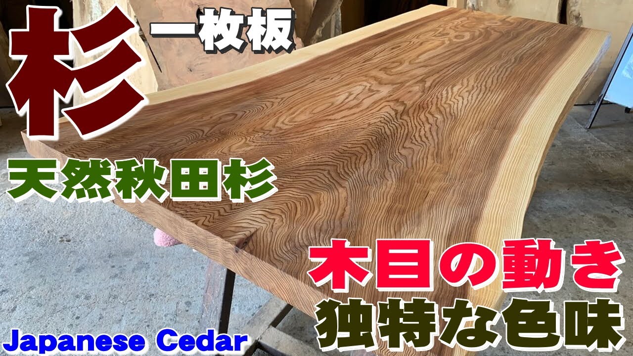 天然秋田杉 × さんもくオリジナル脚で仕上げた、世界に一つの座卓