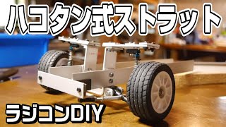 Turning your fantasies into reality! Handmade AE86 chassis #1] I