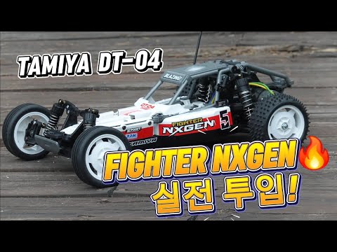 Tamiya 2-Wheel Buggy DT-04 Fighter Nxgen Off-Road Dash! Driving
