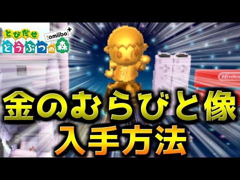 When I tried to get the Golden Villager Statue, it somehow turned