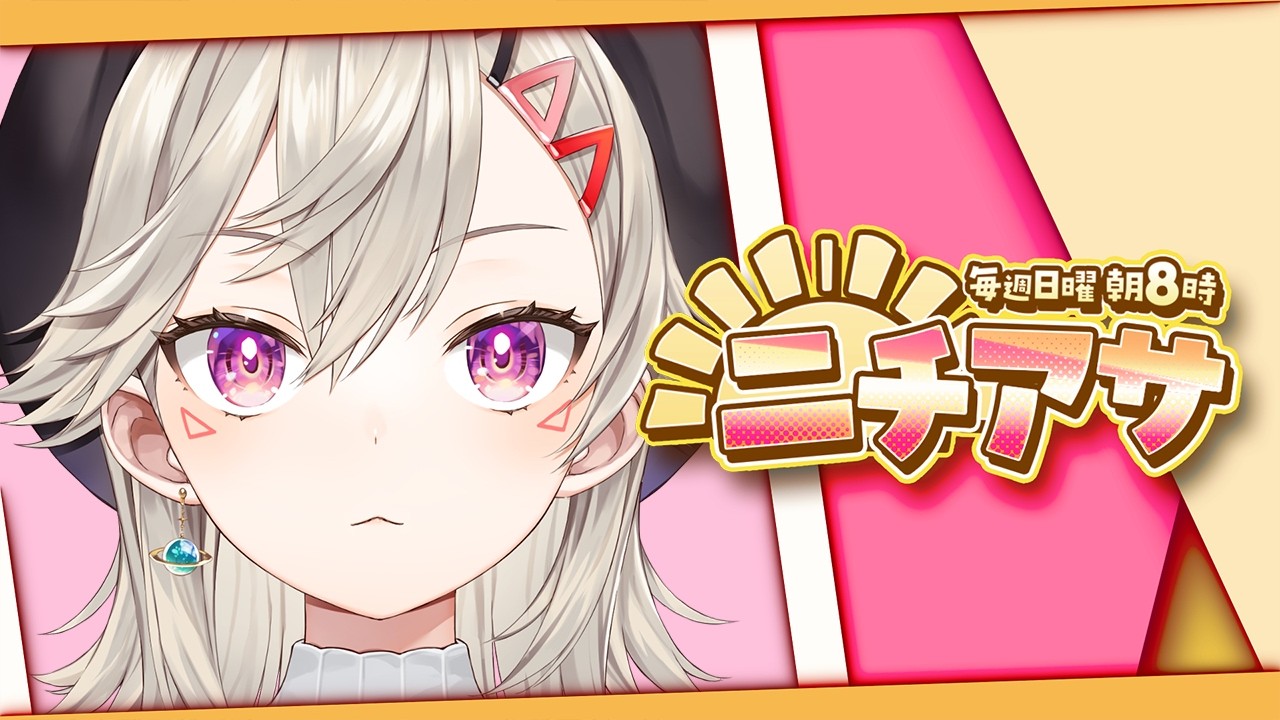 ニチアサ】激動【 ぶいすぽっ！ / 小森めと 】 - YouTube