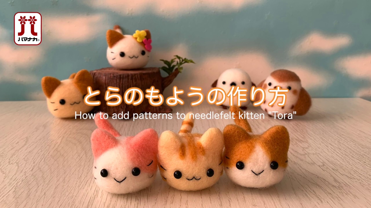H441-528 なかよし三つ子のにゃんころ「とら」/How to add patterns to