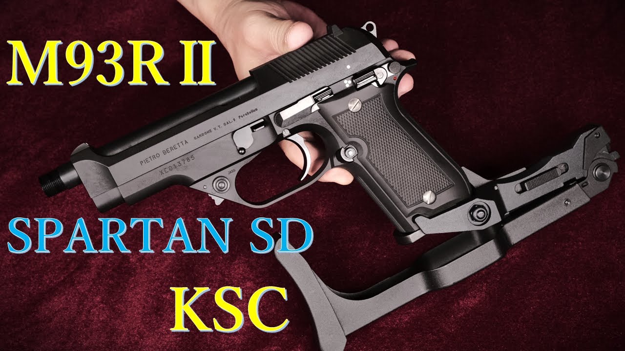 M93RⅡ ~SPARTAN~SD / KSC: Weight, trigger pull, and muzzle