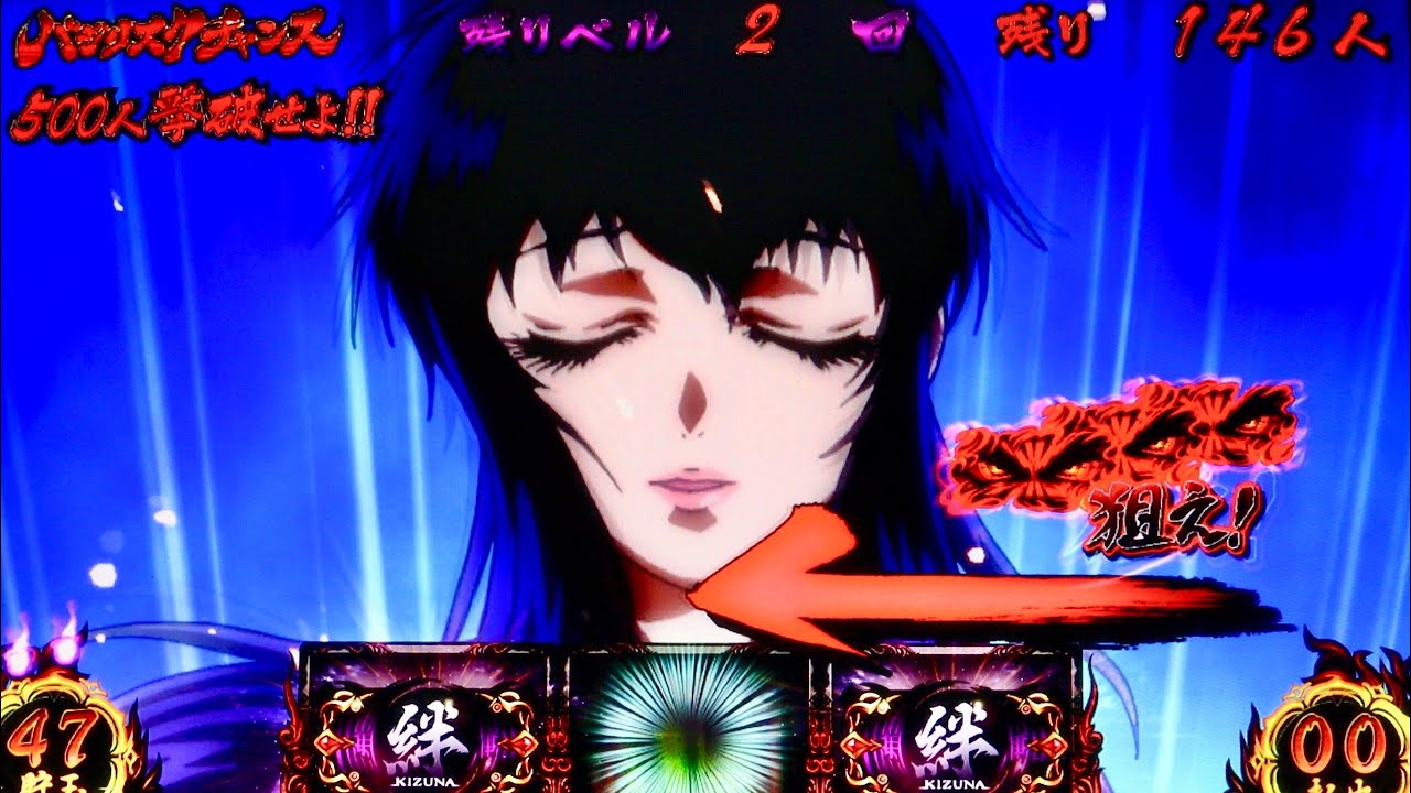 バジリスク絆 朧ちゃん真瞳術♪パチスロ Basilisk - YouTube