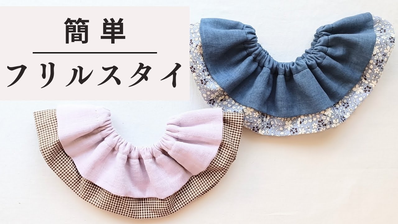 How to make a two-tiered ruffle bib with a rounded design. No