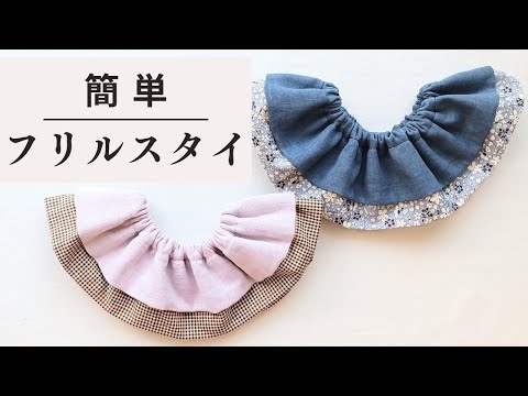 How to make a two-tiered ruffle bib with a rounded design. No