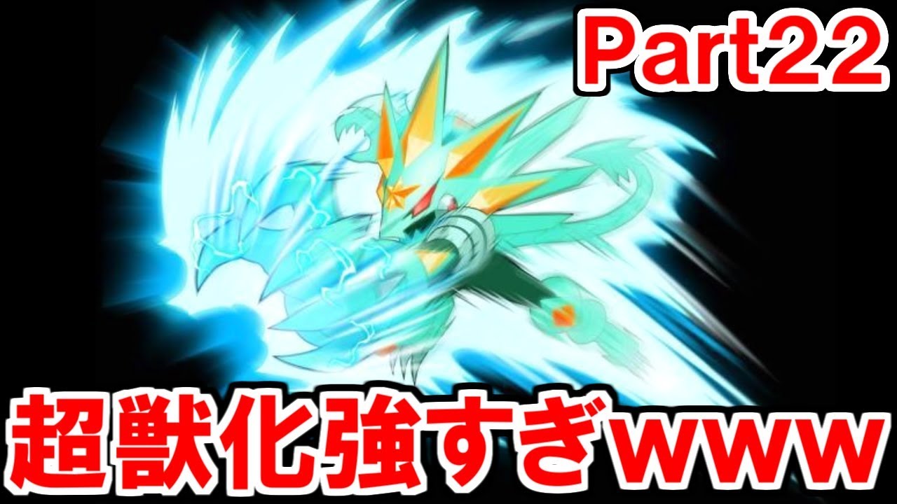 獣化3ターン使い終わった後にまた獣化すると…ロックマンエグゼ6電脳