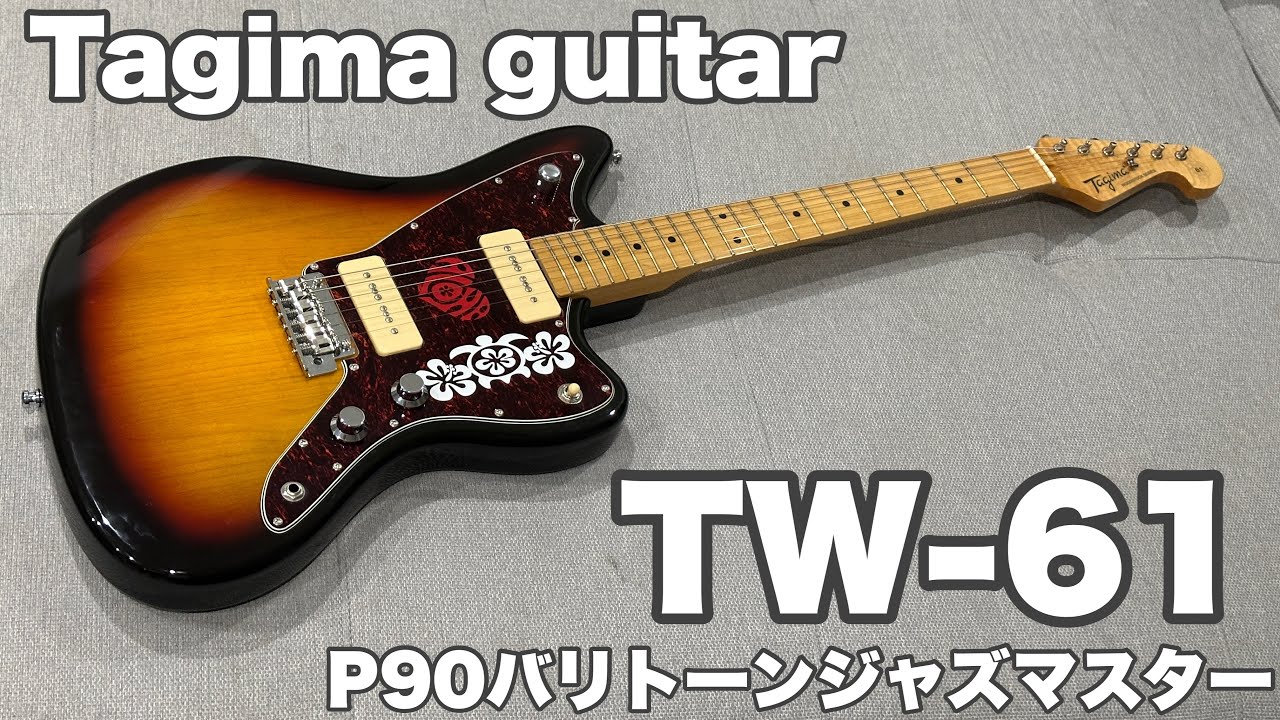 Tagima guitars】タジマギター TW61 - YouTube