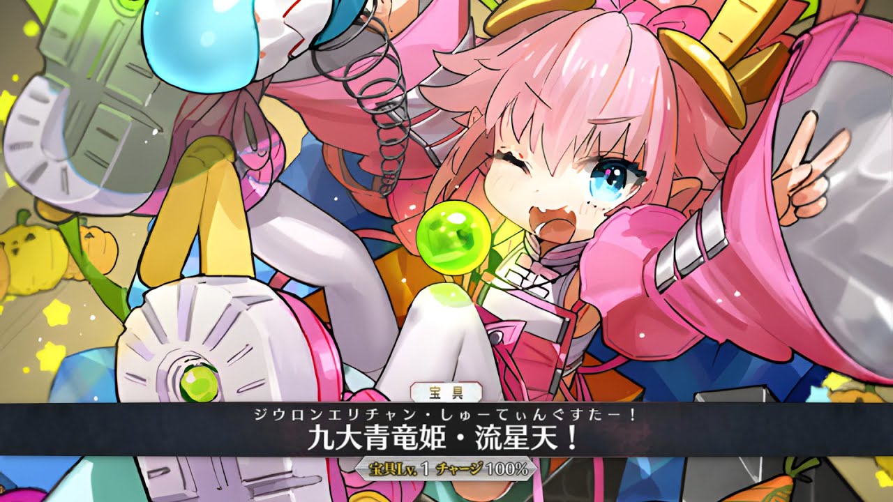 FGO】Nine-Tattoo Dragon Elizabeth Demonstration - 九紋竜エリザ