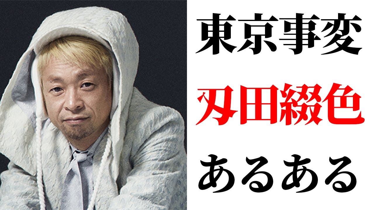 ドラム】東京事変の刄田綴色さんあるある9選【ドラマーあるある