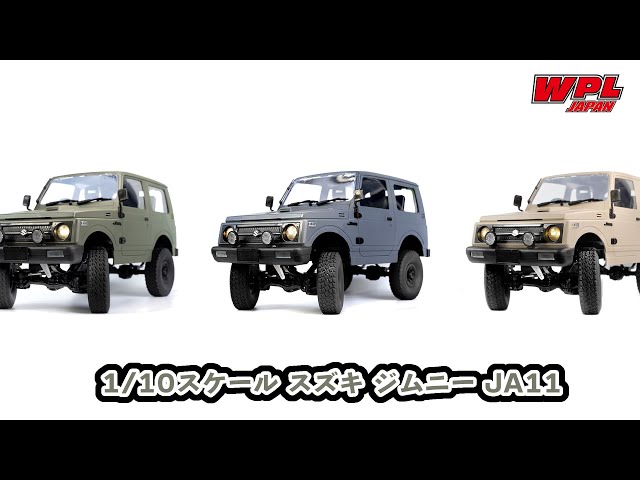 10月31日予約販売開始】WPL JAPAN スズキジムニー（SUZUKI Jimny）JA11