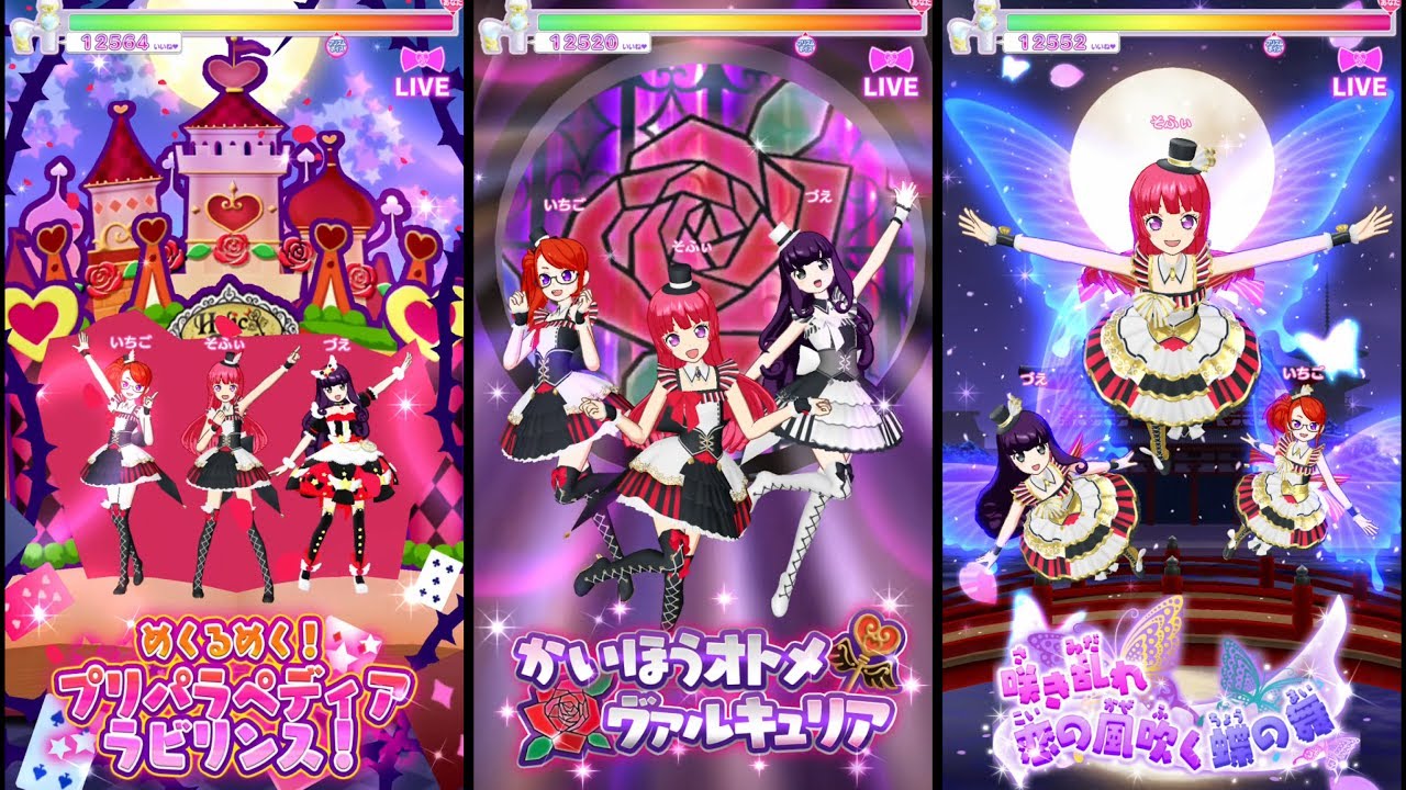 due】ホリックトリックサイリウムコレクション（プリパラプレイ動画24