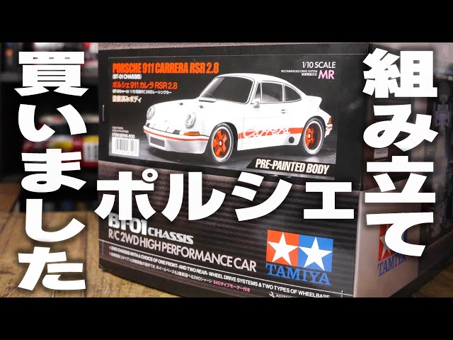 Pre-painted Tamiya RC Car Assembly Kit♪