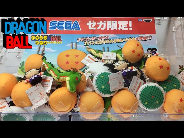 DB【UFOキャッチャー】ドラゴンボール カバンに付けられるぬいぐるみ