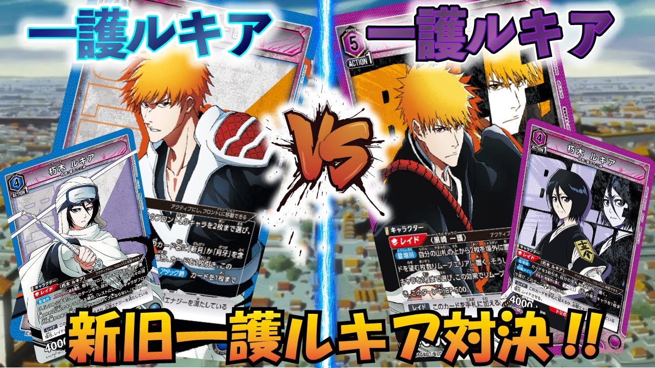 UNION ARENA] Can blue defeat the strongest purple!? 