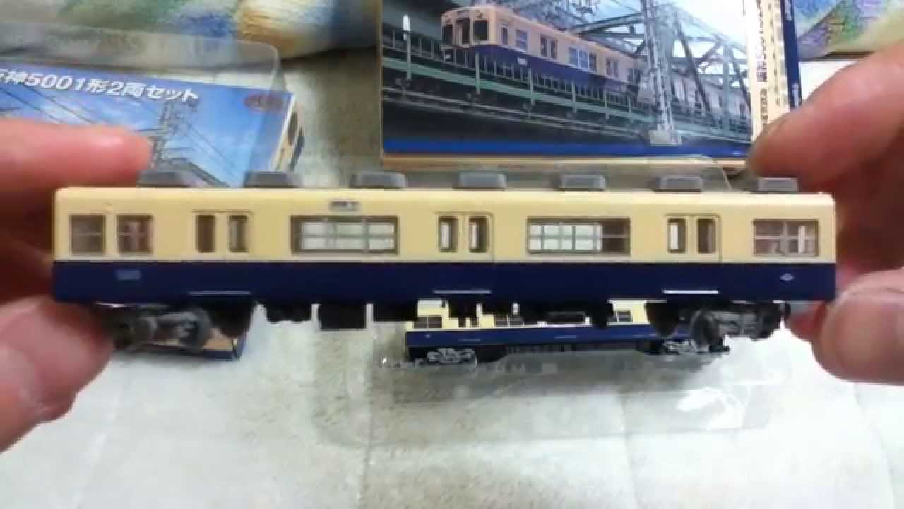Nゲージ紹介!】鉄コレ 阪神5001形2両セット - YouTube