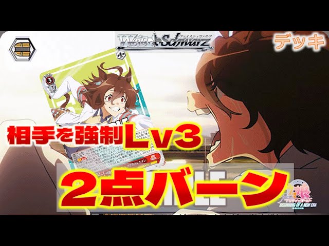ヴァイス】ウマ娘 第一弾 8扉【デッキ紹介】 #ウマ娘 - YouTube
