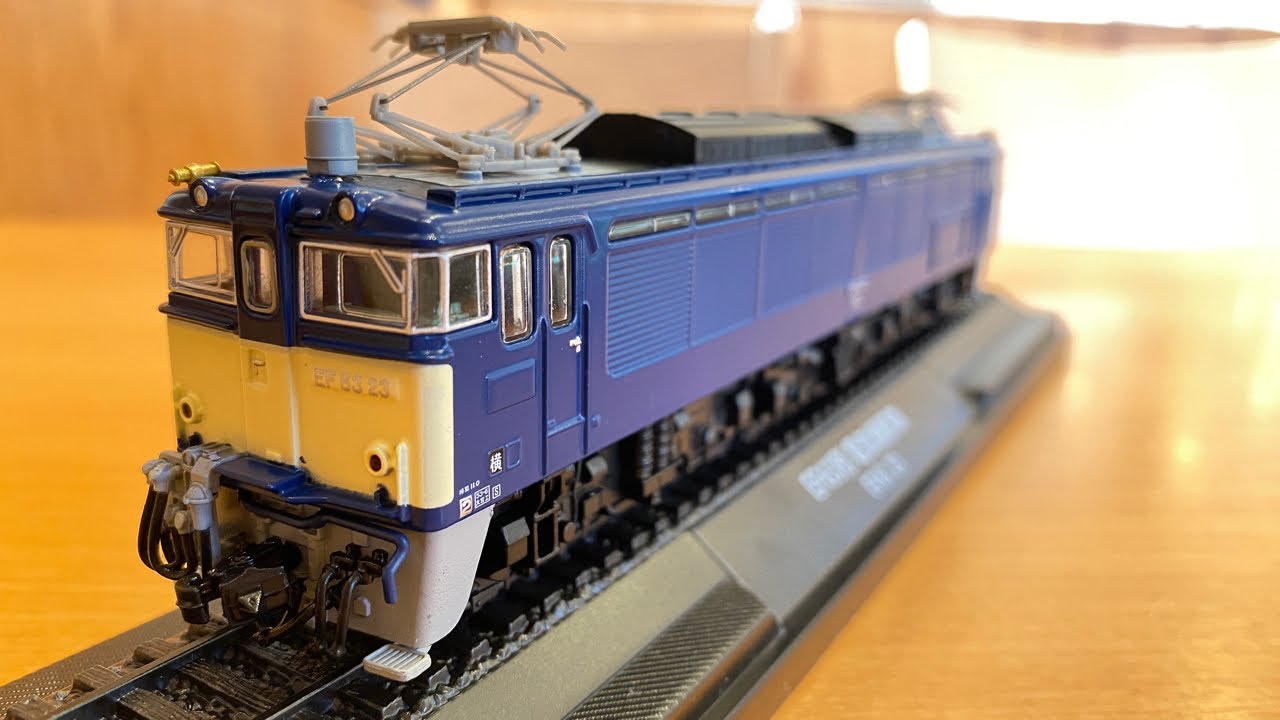 碓氷峠で活躍！ EF63形電気機関車「峠のシェルパ」鉄道金属モデル