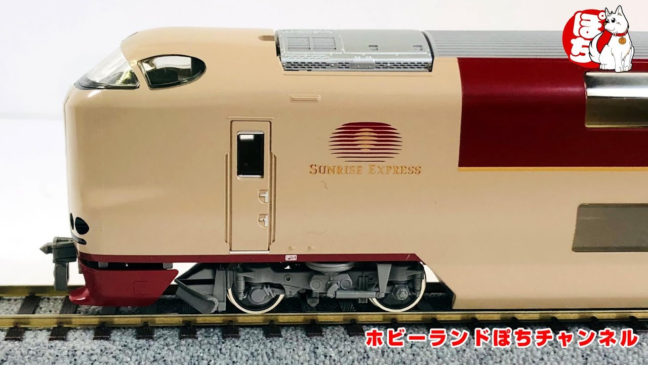 HO】TOMIX サンライズエクスプレスセットを開封 Sunrise Express HO