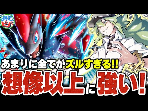 とにかくすべてがズルすぎる！！『Nのゾロアークex』を早速試してみた