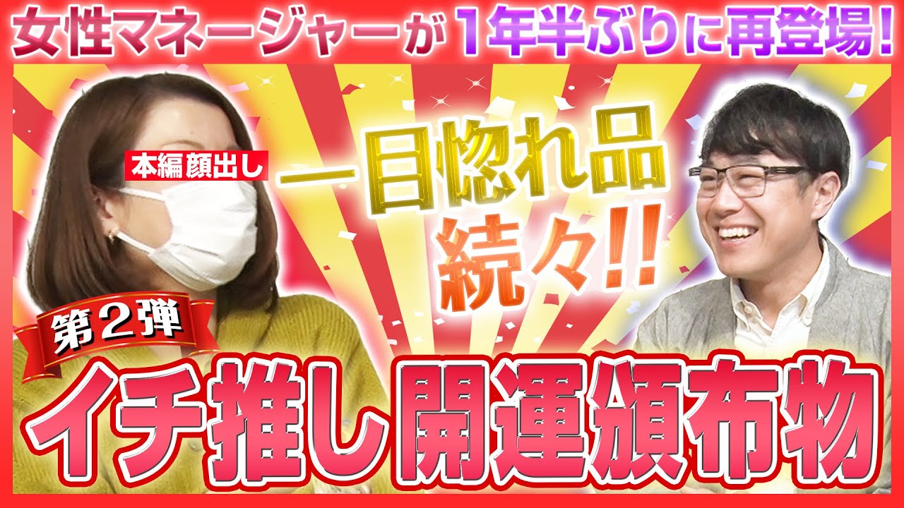 240 Luck-Boosting Charms ⛩️] 