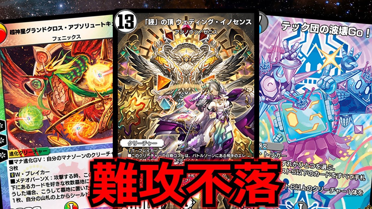 デュエプレ】シールドトリガーで耐えまくる！逆アポロが強すぎる