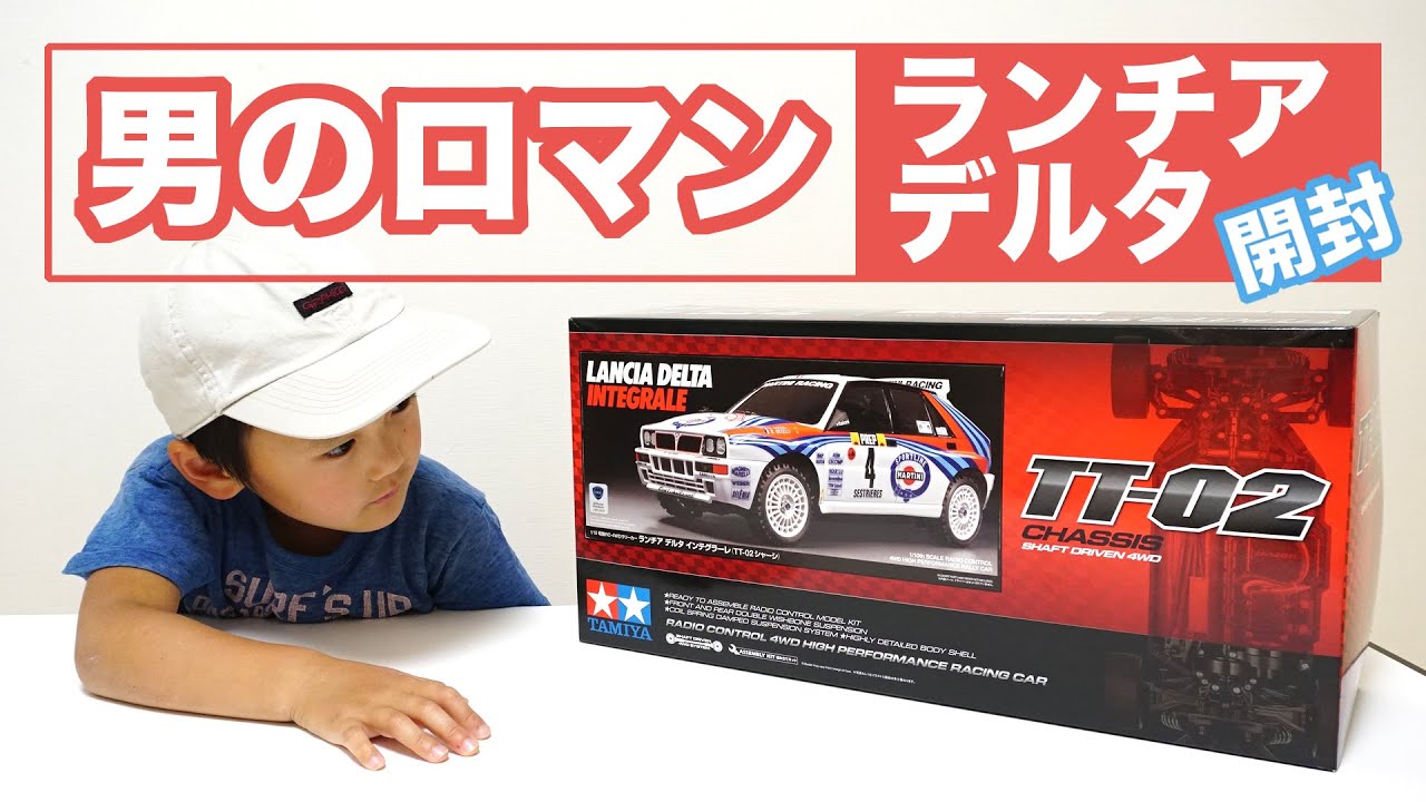 予算1万円以下】 男のロマン ランチア デルタ インテグラーレ タミヤ