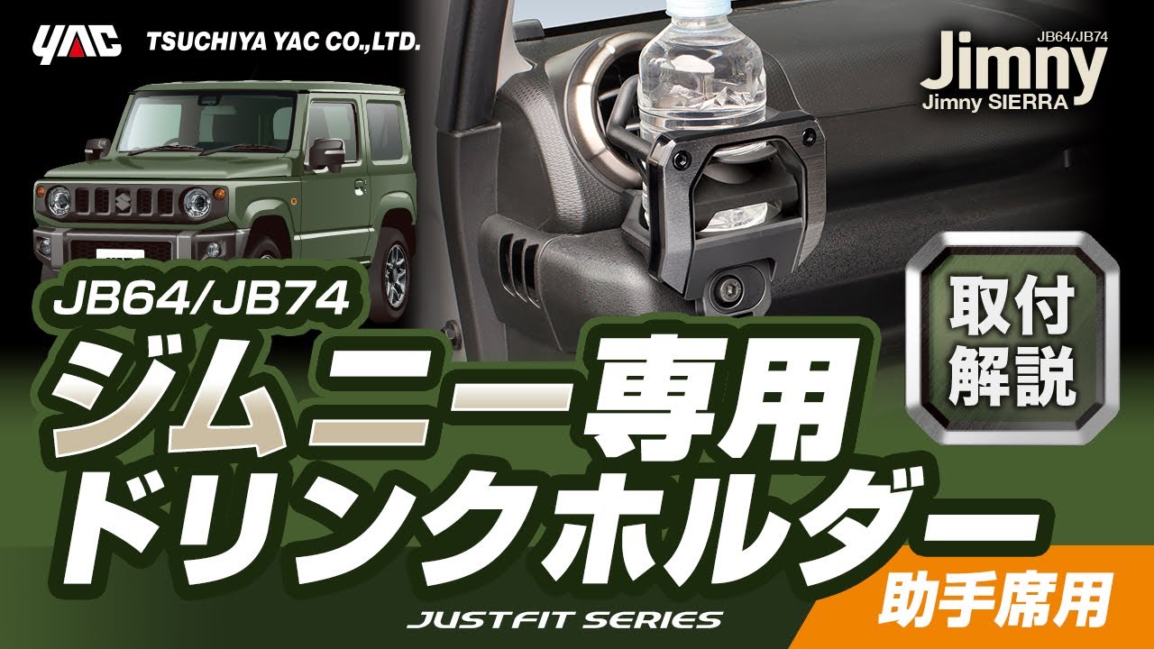 槌屋ヤック株式会社