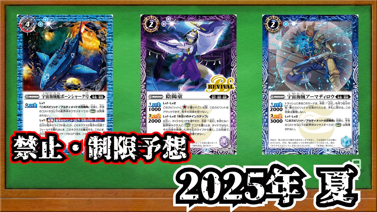 バトスピ 激覇デッキ 40枚 スリーブ付き バトスピ 激覇デッキ40枚