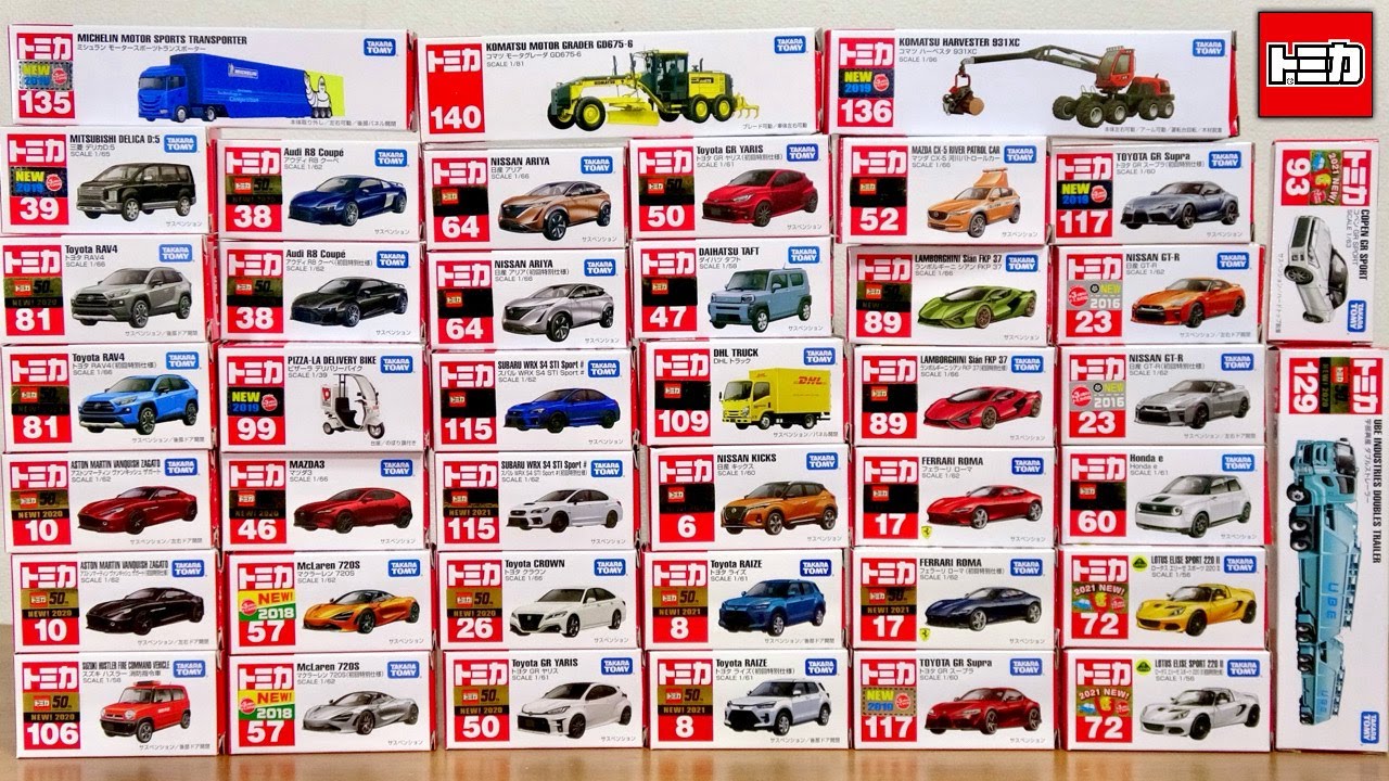 まだ間に合うかも！廃盤トミカ2023年スペシャル☆今年も色んなトミカ