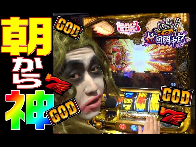 Million God: Return of the Gods: Undefeated GOD Hand Returns