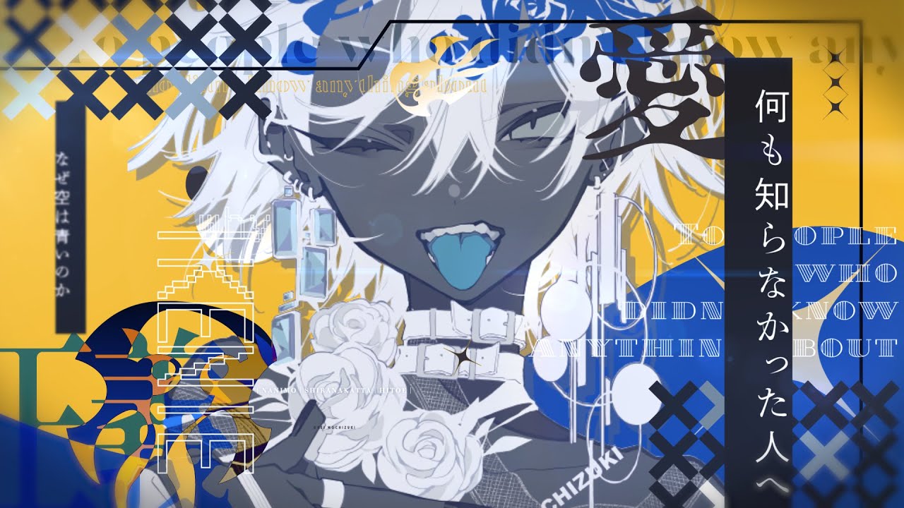 望月けい 何も知らなかった人へ アクリルスタンド デザインD