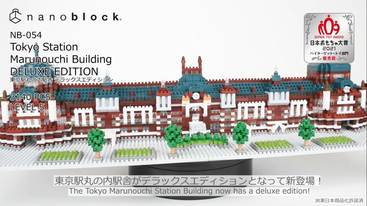 東京駅丸の内駅舎 デラックスエディション | CATALOG | nanoblock
