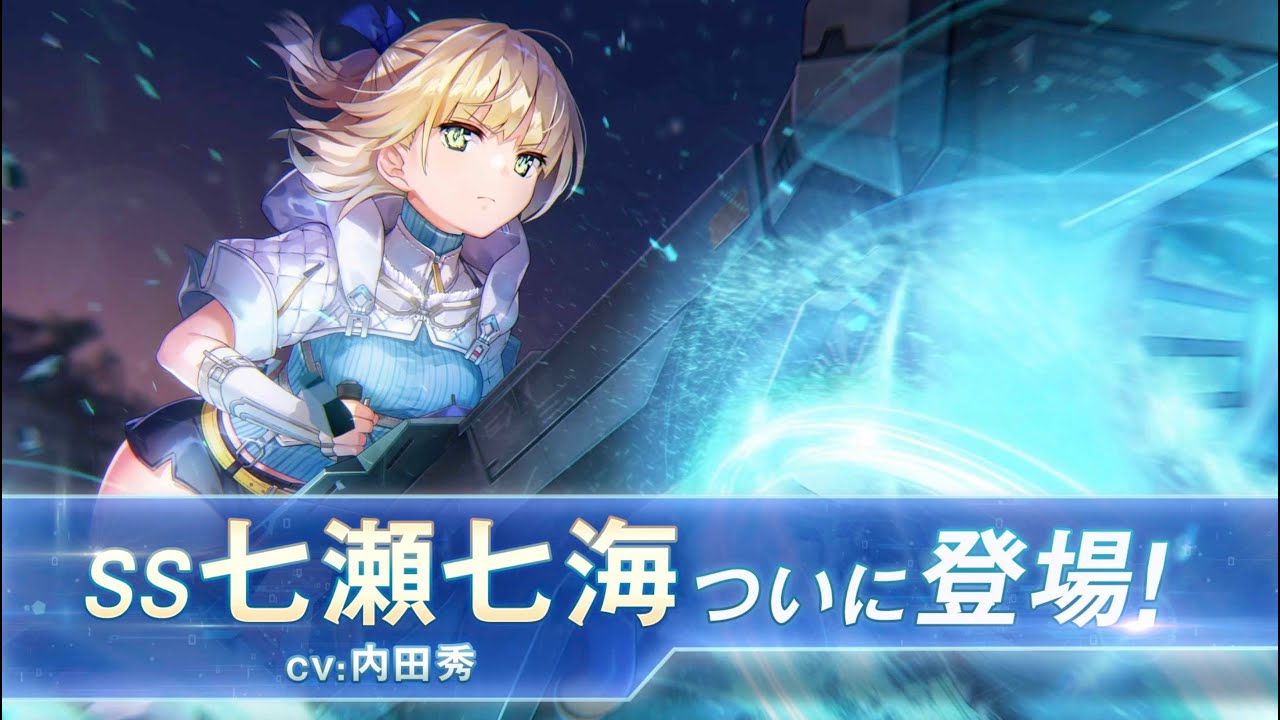 Heaven Burns Red CM | Nanase Nanami finally appears in a new style