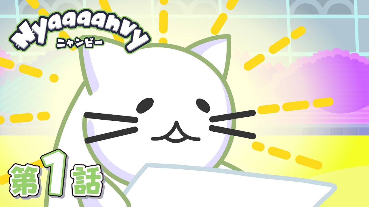 Ninja and the cat' EP. 1 | Nyaaaanvy | SHIN-EI ANIMATION OFFICIAL