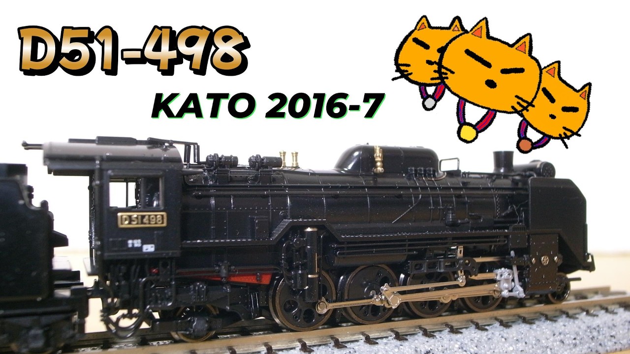 N gauge steam locomotive KATO 2016-7 D51 498 - YouTube