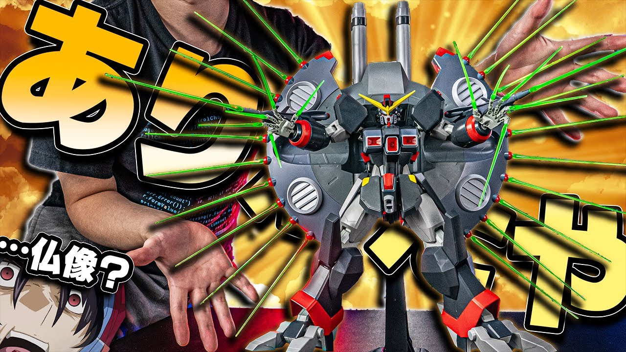 Desperation effect! No place to put the HG Destroy Gundam! [Gunpla