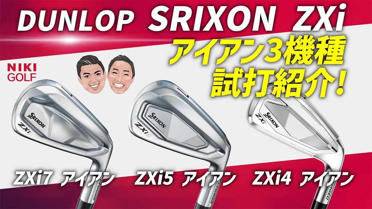スリクソン SRIXON ZXi7 アイアンセット（6本セット） N.S.PRO MODUS3