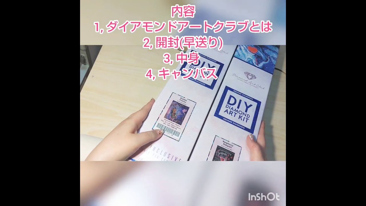 ダイアモンドアート: 世界で一番有名なダイアモンドアートクラブ(個人