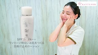 サンカットシャワーファンデシャイン｜ツヤ重視のオイルフリー日焼け